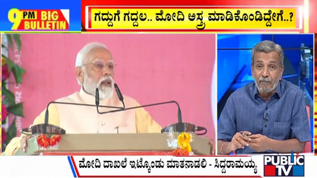 ಬಿಗ್ ಬುಲೆಟಿನ್ 06 November 2023 ಭಾಗ-1