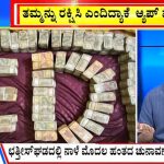 ಬಿಗ್ ಬುಲೆಟಿನ್ 06 November 2023 ಭಾಗ-2