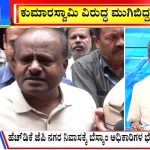 ಬಿಗ್ ಬುಲೆಟಿನ್ 14 November 2023 ಭಾಗ-1