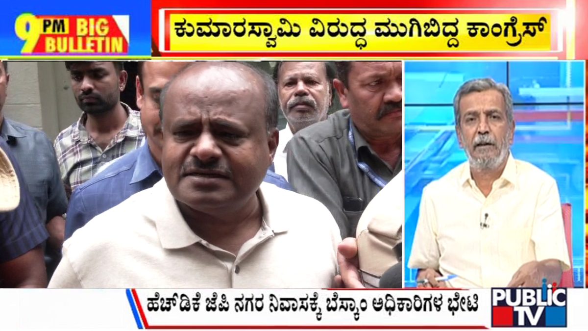 ಬಿಗ್ ಬುಲೆಟಿನ್ 14 November 2023 ಭಾಗ-1