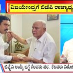 ಬಿಗ್ ಬುಲೆಟಿನ್ 14 November 2023 ಭಾಗ-2
