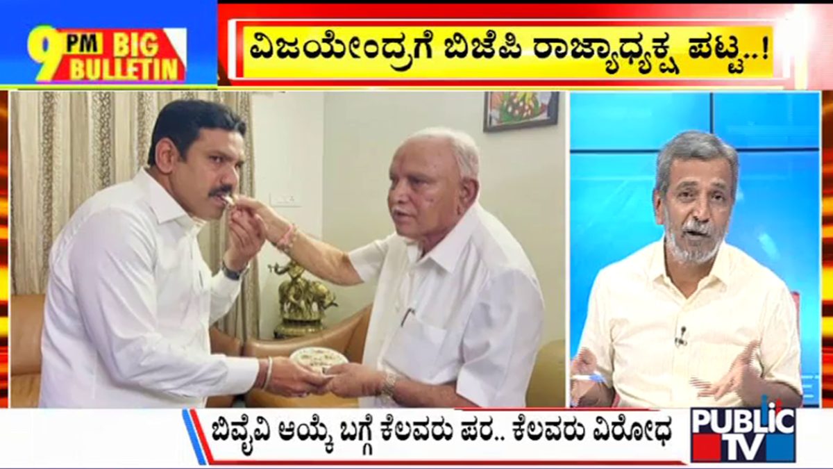 ಬಿಗ್ ಬುಲೆಟಿನ್ 14 November 2023 ಭಾಗ-2