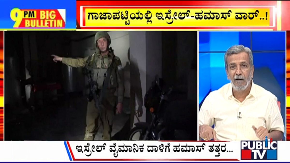 ಬಿಗ್ ಬುಲೆಟಿನ್ 14 November 2023 ಭಾಗ-3