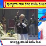 ಬಿಗ್ ಬುಲೆಟಿನ್ 27 November 2023 ಭಾಗ-1