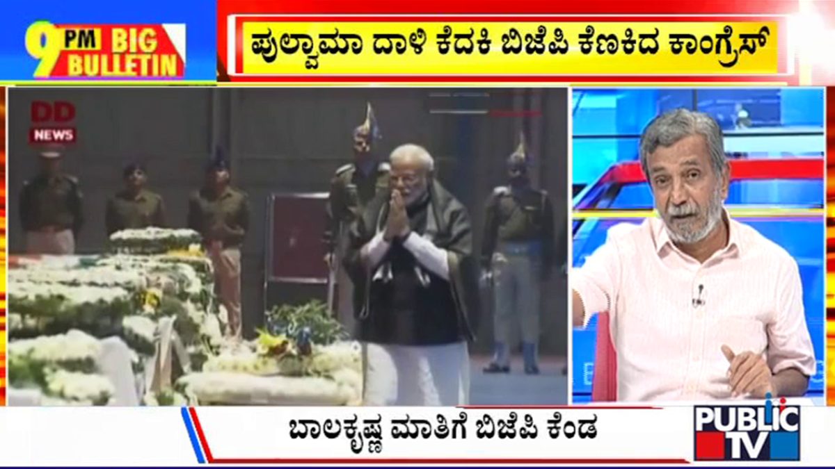 ಬಿಗ್ ಬುಲೆಟಿನ್ 27 November 2023 ಭಾಗ-1