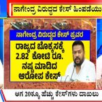 ಬಿಗ್ ಬುಲೆಟಿನ್ 27 November 2023 ಭಾಗ-2