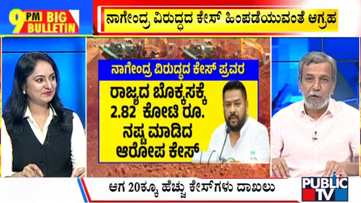 ಬಿಗ್ ಬುಲೆಟಿನ್ 27 November 2023 ಭಾಗ-2