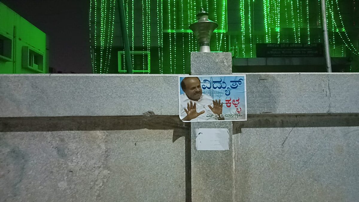 ‘ವಿದ್ಯುತ್‌ ಕಳ್ಳ ಕುಮಾರಸ್ವಾಮಿ’ – ಜೆಡಿಎಸ್‌ ಕಚೇರಿಗೆ ಪೋಸ್ಟರ್‌ ಅಂಟಿಸಿದ ‘ಕೈ’ ಕಾರ್ಯಕರ್ತರು