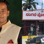 ಲಾಕಪ್‌ ಡೆತ್‌ ಪ್ರಕರಣ; ಪಿಎಸ್‌ಐ ಸೇರಿ ಮೂವರು ಪೊಲೀಸ್‌ ಸಿಬ್ಬಂದಿ ವಿರುದ್ಧ ಎಫ್‌ಐಆರ್‌