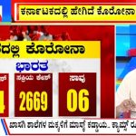 ಬಿಗ್ ಬುಲೆಟಿನ್ 21 December 2023 ಭಾಗ-1