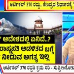 ಬಿಗ್ ಬುಲೆಟಿನ್ 11 December 2023 ಭಾಗ-1