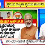 ಬಿಗ್ ಬುಲೆಟಿನ್ 12 December 2023 ಭಾಗ-1