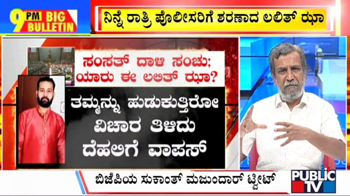 ಬಿಗ್ ಬುಲೆಟಿನ್ 15 December 2023 ಭಾಗ-1
