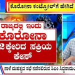 ಬಿಗ್ ಬುಲೆಟಿನ್ 20 December 2023 ಭಾಗ-1