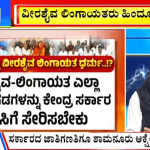 ಬಿಗ್ ಬುಲೆಟಿನ್ 24 December 2023 ಭಾಗ-1