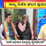 ಬಿಗ್ ಬುಲೆಟಿನ್ 23 December 2023 ಭಾಗ-2