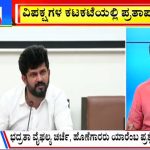 ಬಿಗ್ ಬುಲೆಟಿನ್ 14 December 2023 ಭಾಗ-2