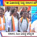 ಬಿಗ್ ಬುಲೆಟಿನ್ 15 December 2023 ಭಾಗ-2