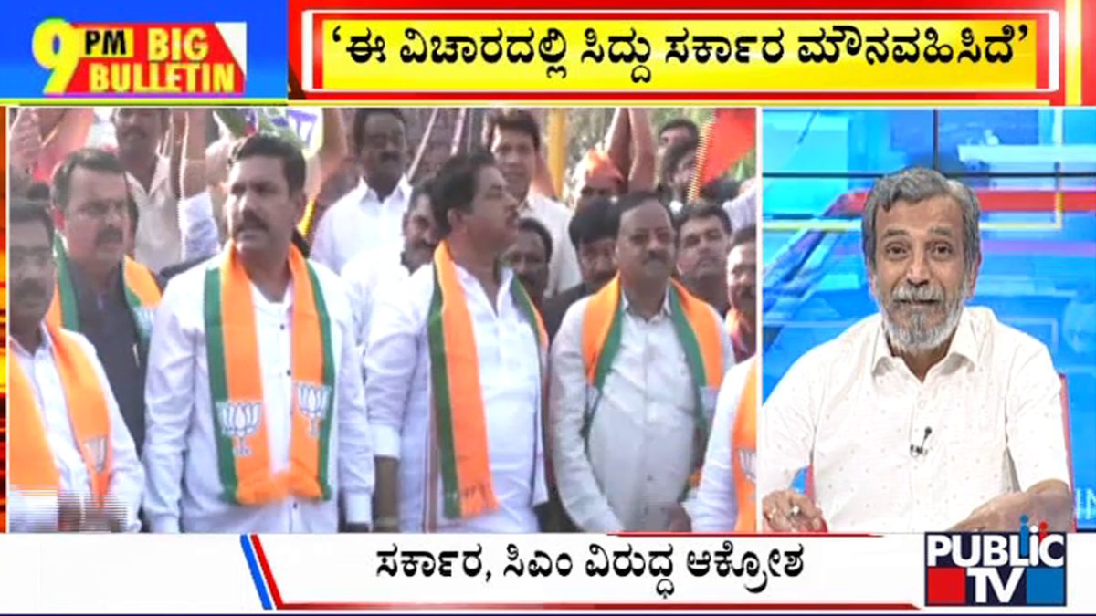 ಬಿಗ್ ಬುಲೆಟಿನ್ 15 December 2023 ಭಾಗ-2