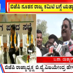 ಬಿಗ್ ಬುಲೆಟಿನ್ 24 December 2023 ಭಾಗ-2