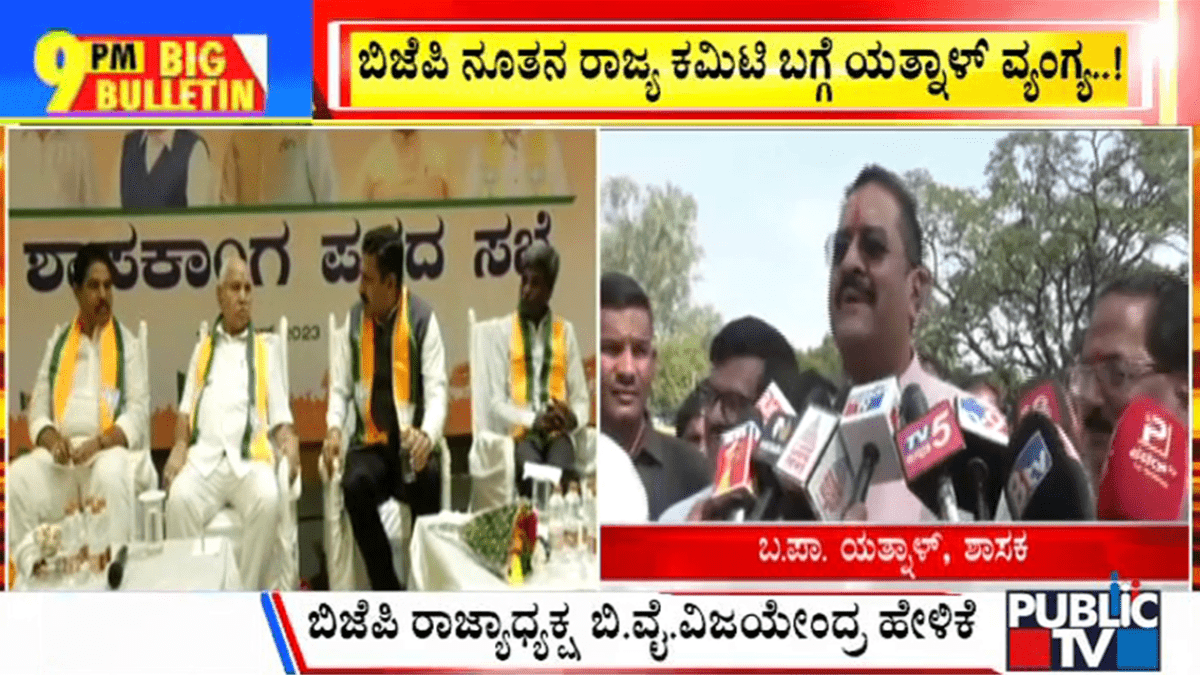 ಬಿಗ್ ಬುಲೆಟಿನ್ 24 December 2023 ಭಾಗ-2