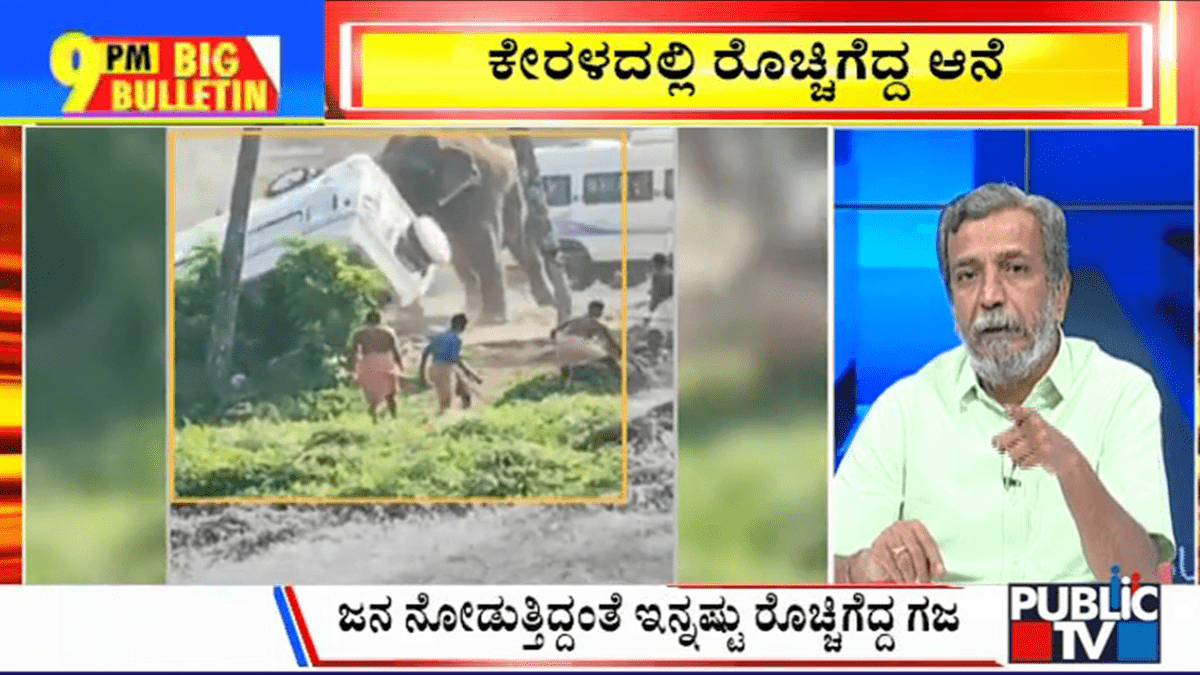 ಬಿಗ್ ಬುಲೆಟಿನ್ 16 December 2023 ಭಾಗ-2