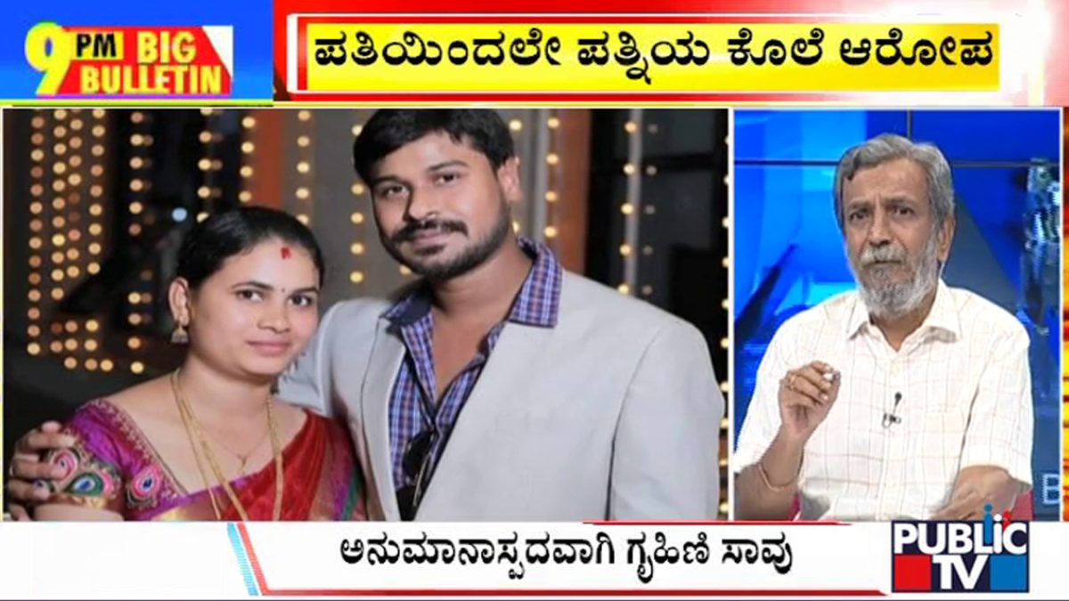 ಬಿಗ್ ಬುಲೆಟಿನ್ 12 December 2023 ಭಾಗ-3
