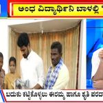 ಬಿಗ್ ಬುಲೆಟಿನ್ 15 December 2023 ಭಾಗ-3