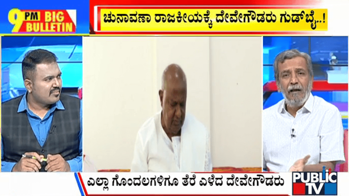 ಬಿಗ್ ಬುಲೆಟಿನ್ 01 December 2023 ಭಾಗ-2