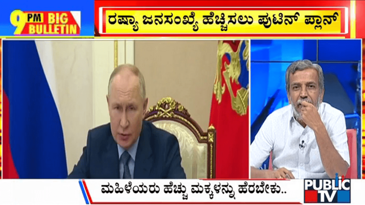 ಬಿಗ್ ಬುಲೆಟಿನ್ 01 December 2023 ಭಾಗ-3