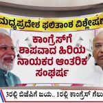 ಬಿಗ್ ಬುಲೆಟಿನ್ 03 December 2023 ಭಾಗ-1