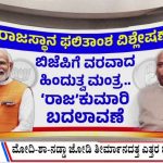 ಬಿಗ್ ಬುಲೆಟಿನ್ 03 December 2023 ಭಾಗ-2