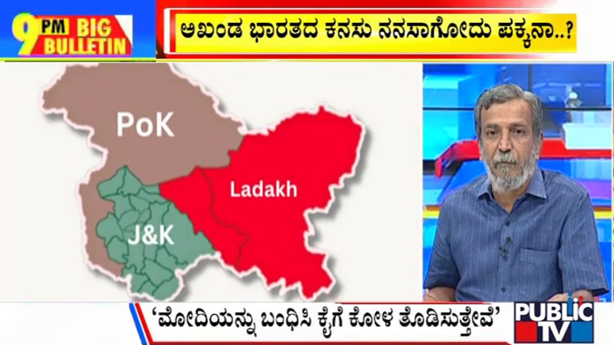 ಬಿಗ್ ಬುಲೆಟಿನ್ 06 December 2023 ಭಾಗ-1