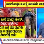 ಬಿಗ್ ಬುಲೆಟಿನ್ 06 December 2023 ಭಾಗ-2