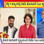 ಬಿಗ್ ಬುಲೆಟಿನ್ 06 December 2023 ಭಾಗ-3