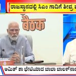ಬಿಗ್ ಬುಲೆಟಿನ್ 07 December 2023 ಭಾಗ-1