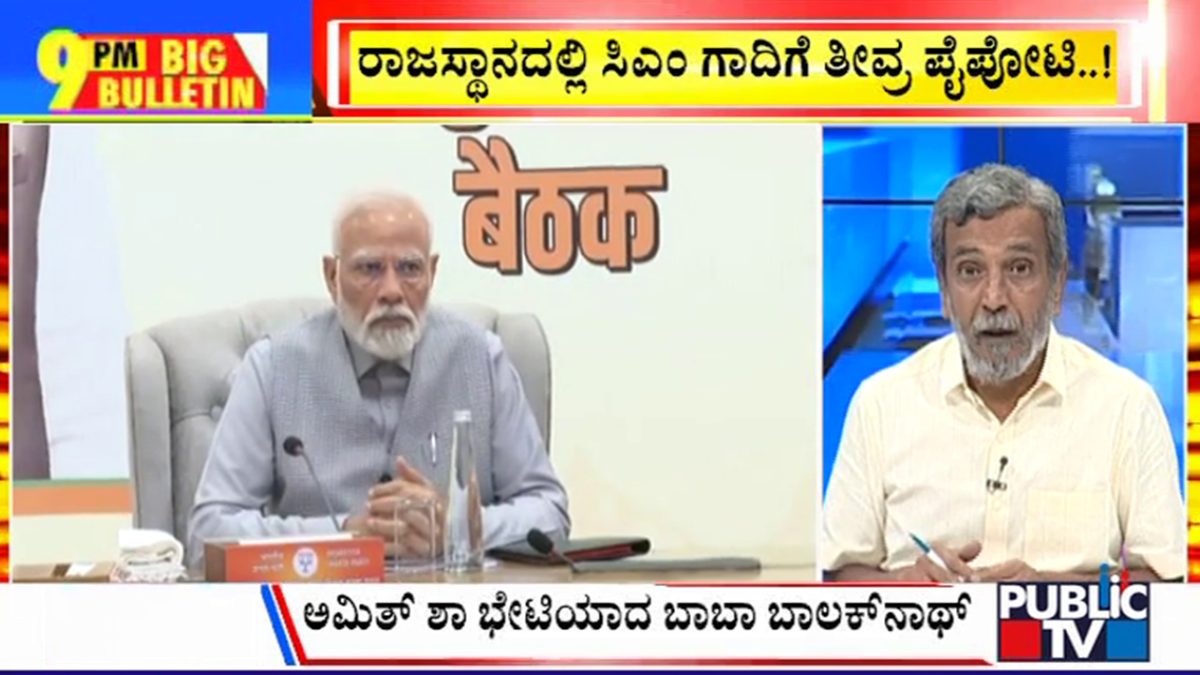 ಬಿಗ್ ಬುಲೆಟಿನ್ 07 December 2023 ಭಾಗ-1