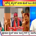 ಬಿಗ್ ಬುಲೆಟಿನ್ 07 December 2023 ಭಾಗ-2