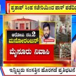 ಬಿಗ್ ಬುಲೆಟಿನ್ 13 December 2023 ಭಾಗ-1