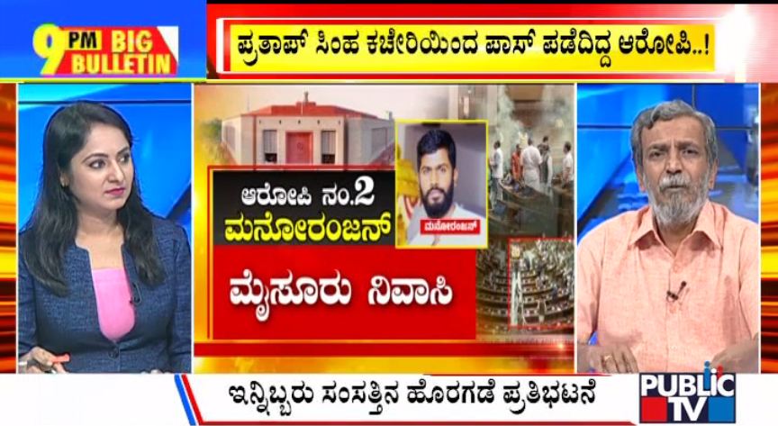 ಬಿಗ್ ಬುಲೆಟಿನ್ 13 December 2023 ಭಾಗ-1