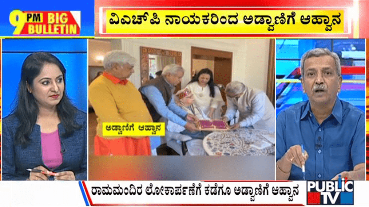 ಬಿಗ್ ಬುಲೆಟಿನ್ 19 December 2023 ಭಾಗ-2