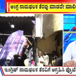 ಬಿಗ್ ಬುಲೆಟಿನ್ 27 December 2023 ಭಾಗ-1