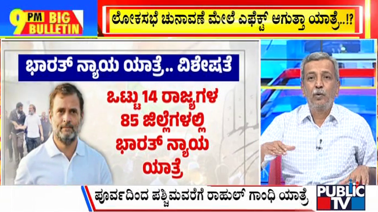 ಬಿಗ್ ಬುಲೆಟಿನ್ 27 December 2023 ಭಾಗ-2