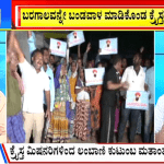 ಬಿಗ್ ಬುಲೆಟಿನ್ 27 December 2023 ಭಾಗ-3