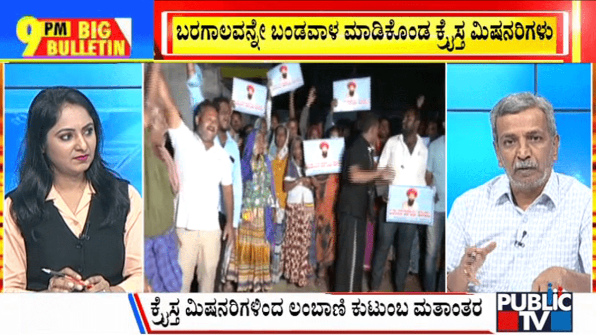 ಬಿಗ್ ಬುಲೆಟಿನ್ 27 December 2023 ಭಾಗ-3