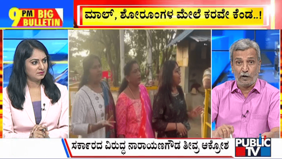 ಬಿಗ್ ಬುಲೆಟಿನ್ 28 December 2023 ಭಾಗ-1