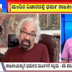 ಬಿಗ್ ಬುಲೆಟಿನ್ 28 December 2023 ಭಾಗ-2