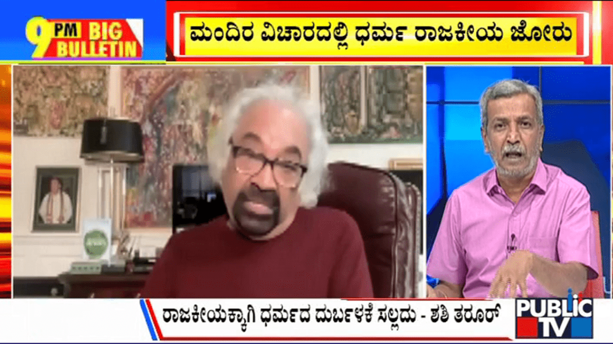 ಬಿಗ್ ಬುಲೆಟಿನ್ 28 December 2023 ಭಾಗ-2