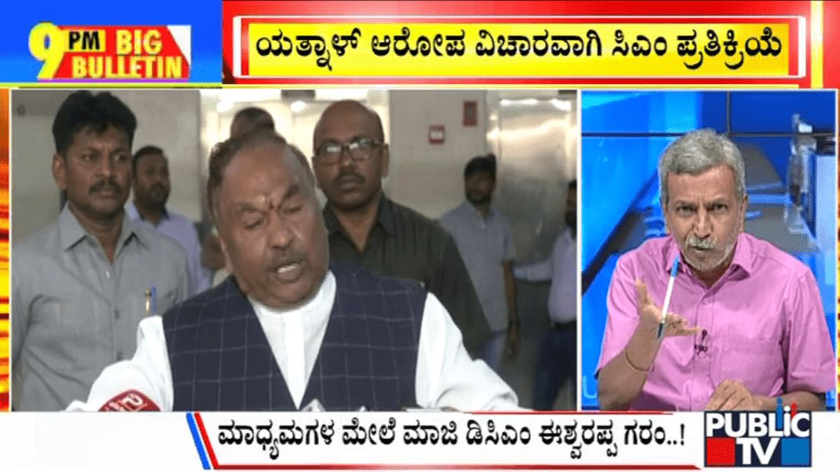 ಬಿಗ್ ಬುಲೆಟಿನ್ 28 December 2023 ಭಾಗ-3