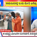 ಬಿಗ್ ಬುಲೆಟಿನ್ 30 December 2023 ಭಾಗ-1